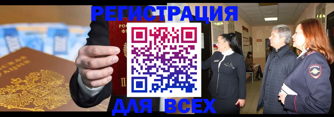 прописка для кредита в Подпорожье