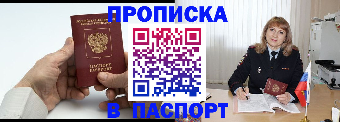 временная регистрация надежно в Подпорожье