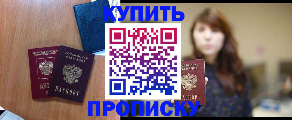 временная регистрация собственник в Подпорожье